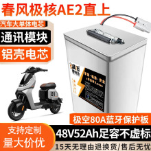 极核AE2电摩电池AE4i 72V锂电池AE4SE大容量48VPro配件极空80A