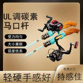 厂家销售素实木马口路 亚 竿超软UL调鱼竿全套装水滴轮溪流钓渔杆