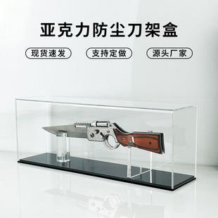 Acrylic outdoor folding knife knife holder butterfly knife knife collection display rack Amazon cross-border exclusive