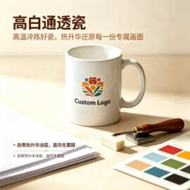 diy来图订制水杯印图马克杯定制陶瓷杯图片logo照片广告活动杯子