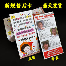 新规售后卡好评提示无返现公益找人宝贝回家卡片定 制电商包裹卡