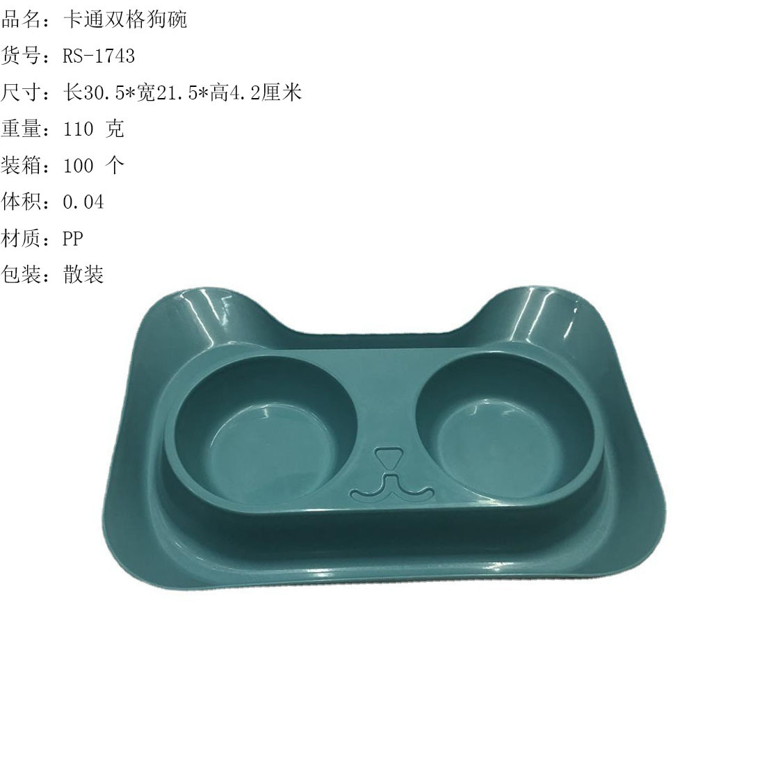 卡通双格狗碗批发宠物用品猫犬食盆两格小型犬碗电商供货RS-1737详情6