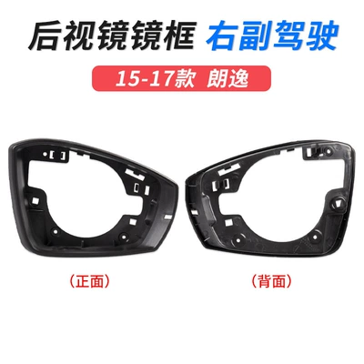 Large field of view rear view auxiliary mirror, mirror accessories - 15-17-lavida-frame-right-co-driver-volkswagen-lavida-2013-2017