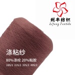 涤粘纱 80%涤纶20%粘胶 针织毛衣围巾袜子 接受外贸定制