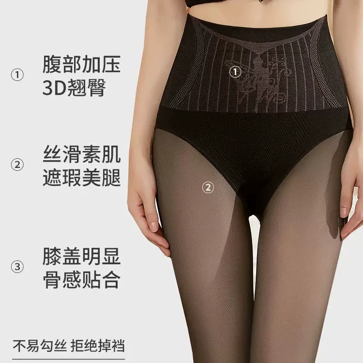 黑透肤丝袜女春秋款花仙子水光袜黑丝光腿神器打底女假透肉连裤袜