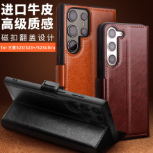 洽利适用于三星S24Ultra手机壳S25+保护套翻盖式全包磁吸真皮防摔