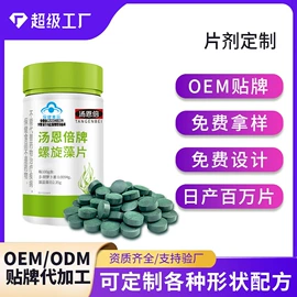 复合保健产品;保健食品;压片糖果