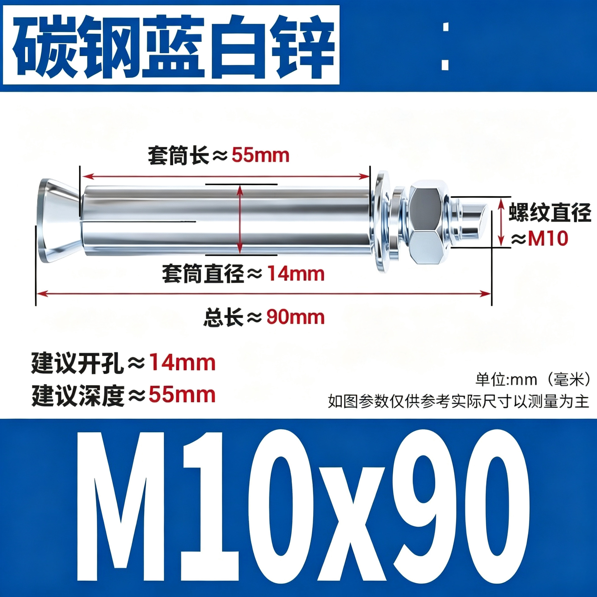 Анкерный болт Wanqian M10x90