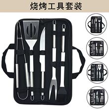跨境BBQ烧烤工具套装不锈钢烧烤叉铲夹刷牛津袋 户外烤具组合套装