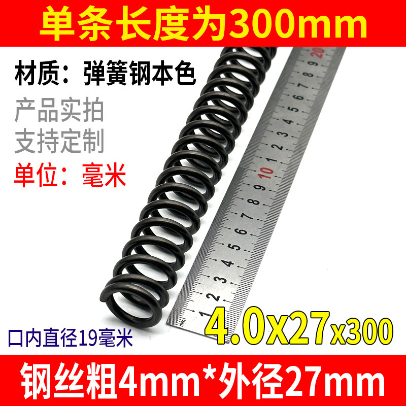 スプリング長さ 300 サイズ 0.3-4.0 機械的衝撃吸収強力圧縮スプリングリターン圧力圧縮スプリング鋼カスタマイズ|undefined
