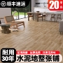防水木纹家用大面积地板革