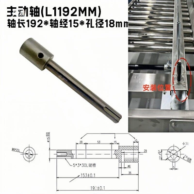 Diameter with Step at One – Transmission gear and shaft