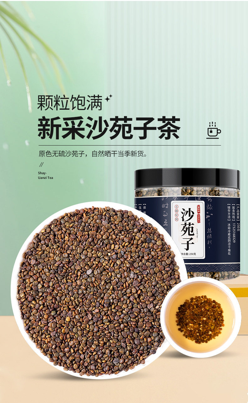 Wild Grade Sha Yuan Zi 250g Flatleaf Milkvetch Seed Astragalus complanatus TCM Herbal Tea Ingredient overview