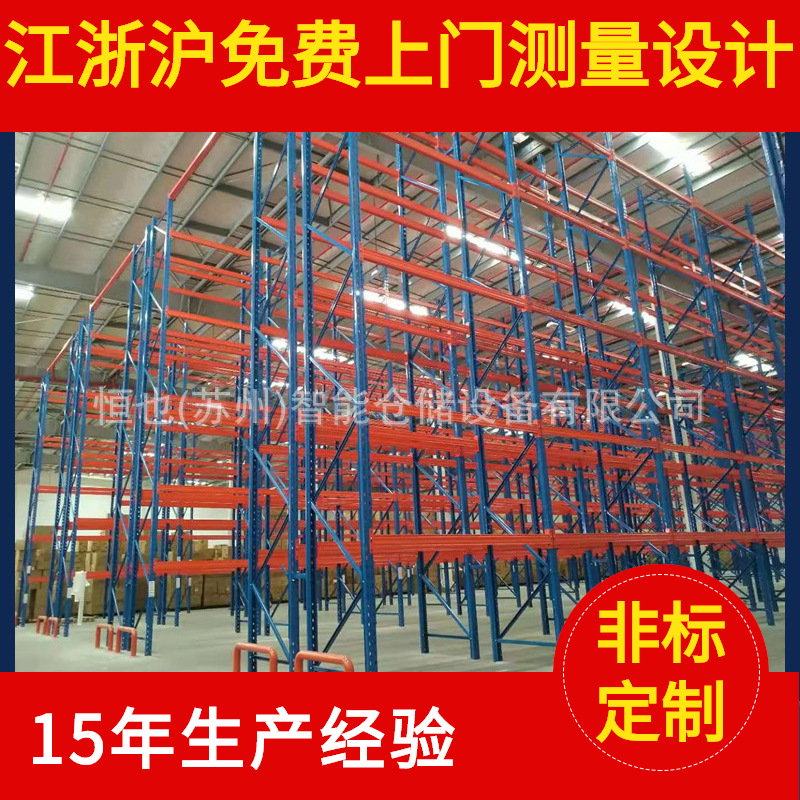 苏州工厂工业库房储物货架钢制承重铁货架工厂仓库可调节货架批发