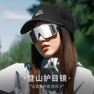 Mountaineering goggles Snow Mountain UV-proof Outdoor Sports Windproof Riding Sunglasses Snow Hiking Sunglasses Women