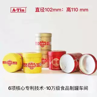 102*100瓜子罐八珍粉罐代餐粉保健粉五谷杂粮粉罐三胖蛋瓜子罐