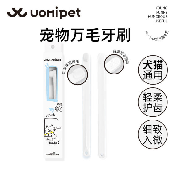 Uomipet Pet Toothbrush Toothpaste Oral Cavity Cleaning Dogs and Cats Universal Dehitosis Cleaning Ointment Toothbrush Combination