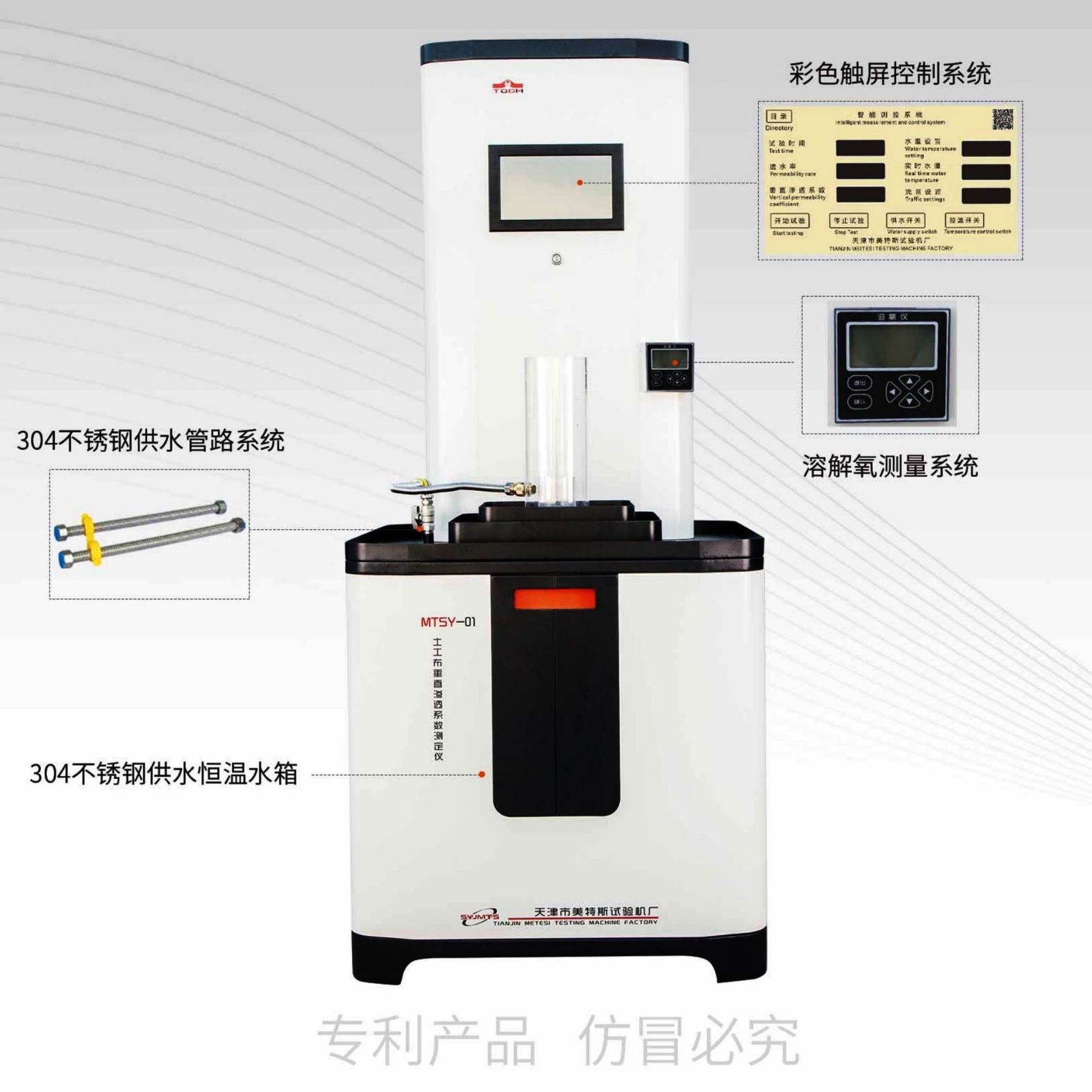 土工布垂直渗透仪 恒温式土工布垂直渗透仪 土工布透水性试验仪