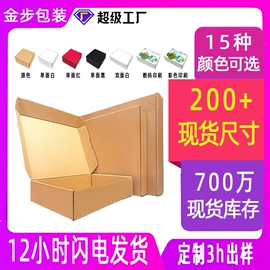 纸箱;飞机盒;五金配件包装