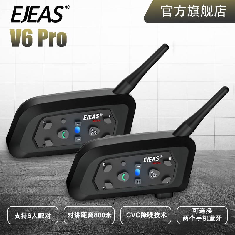 EJEAS厂家直销V6Pro+双包六人通话摩托车头盔蓝牙对讲机耳机音乐