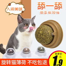 猫薄荷球猫玩具自嗨磨牙逗猫棒棒糖舔乐逗猫棒耐咬猫咪玩具···