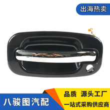 批发15745149汽车门拉手车门外拉手适用于凯迪拉克雪佛兰GMC外贸