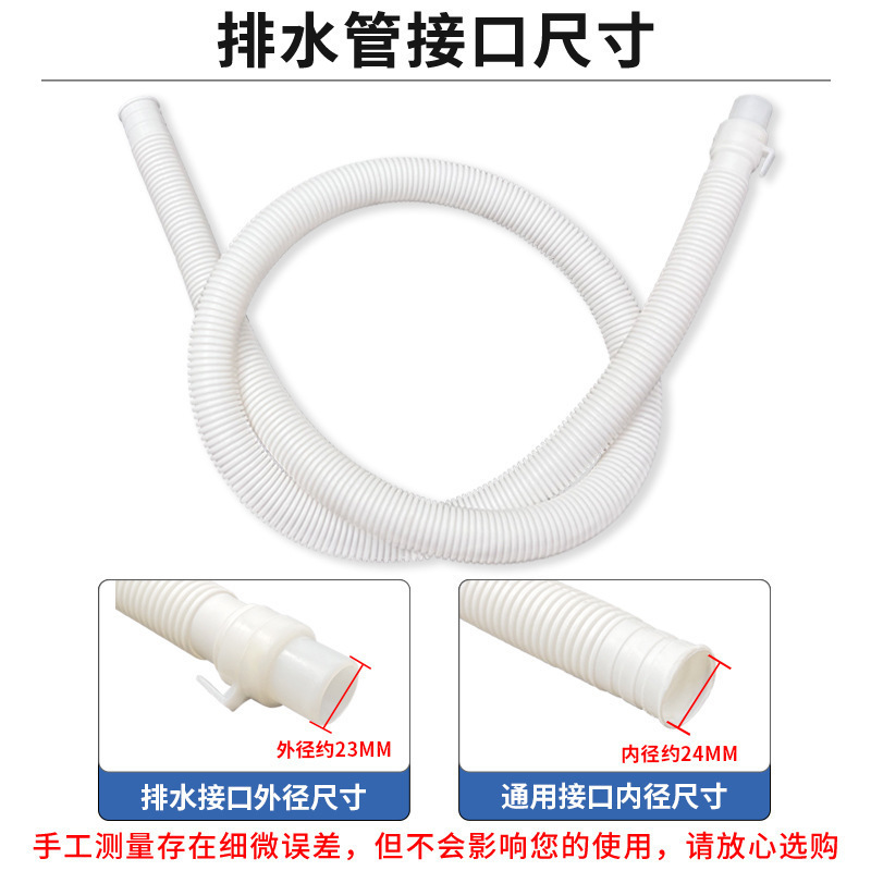 ミニ洗濯機排水管延長延長パイプ小型ベビー脱水機小径排水ホース|undefined