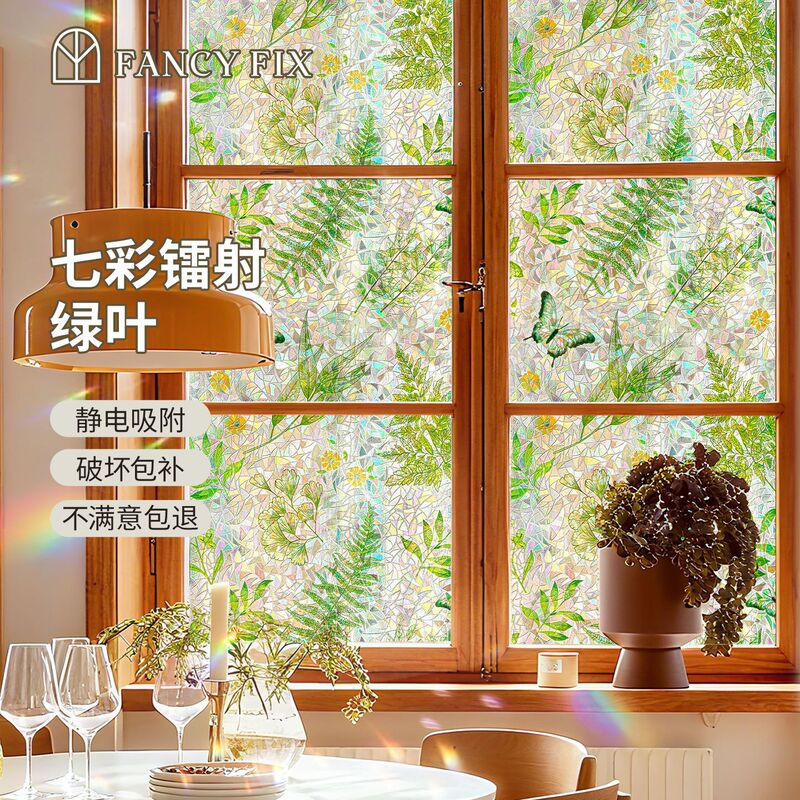 Electrostatic Laser Green Leaf Glass Film, Light-Transmitting but Not See-Through, Glass Window Sticker, Anti-Peeping Privacy Film, Dropshipping Available Electrostatic Laser Green Leaf Glass Film, Light-Transmitting but Not See-Through, Glass Window Sticker, Anti-Peeping Privacy Film, Dropshipping Available