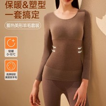 羊毛保暖内衣套装女发热秋衣秋裤无缝修身显瘦内搭秋冬季美体