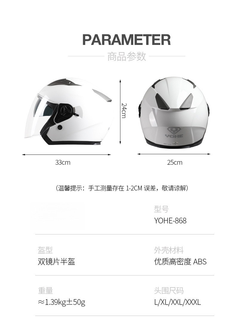 3C Certified Motorcycle Helmet Four Seasons Electric Car Half Helmet
