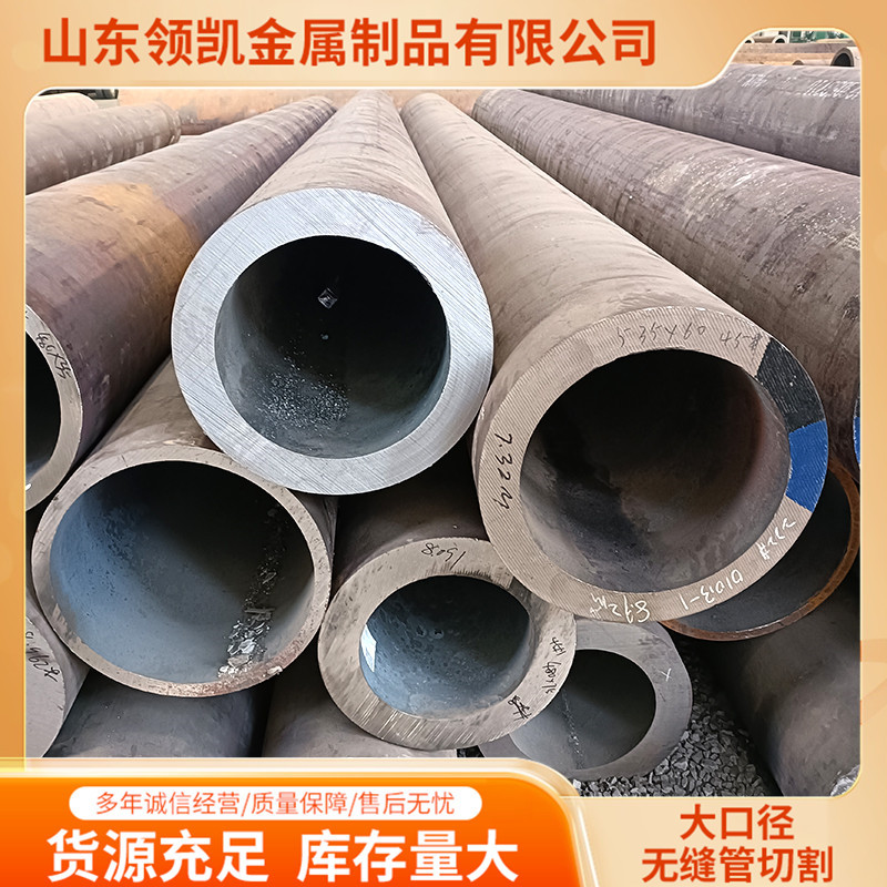 厚壁20# 3087低中压钢管 大口径GB/T3087无缝钢管