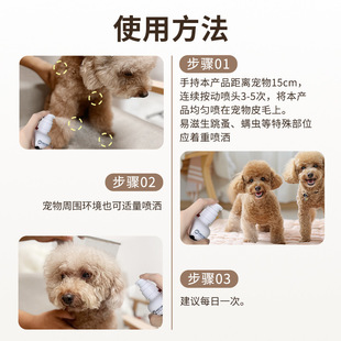 Laiwang Brothers Pet Skin Spray Anti-Itching, Insect Repellent and Mite-Killing Spray for Dogs