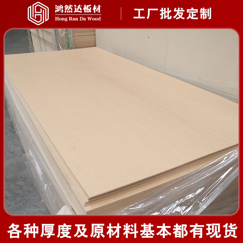 厂家批发密度板中纤板mdf板材雕刻板背板水洗杨木澳松板