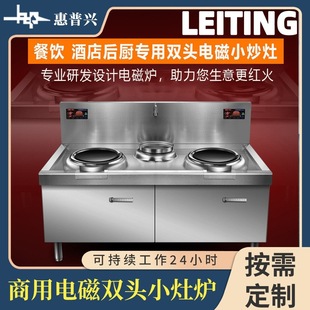 Commercial Double Head Induction Cooker Hotel Special Double Head Single Tail Electromagnetic Small Fried Cooker Catering Canteen Hotel Induction Cooker