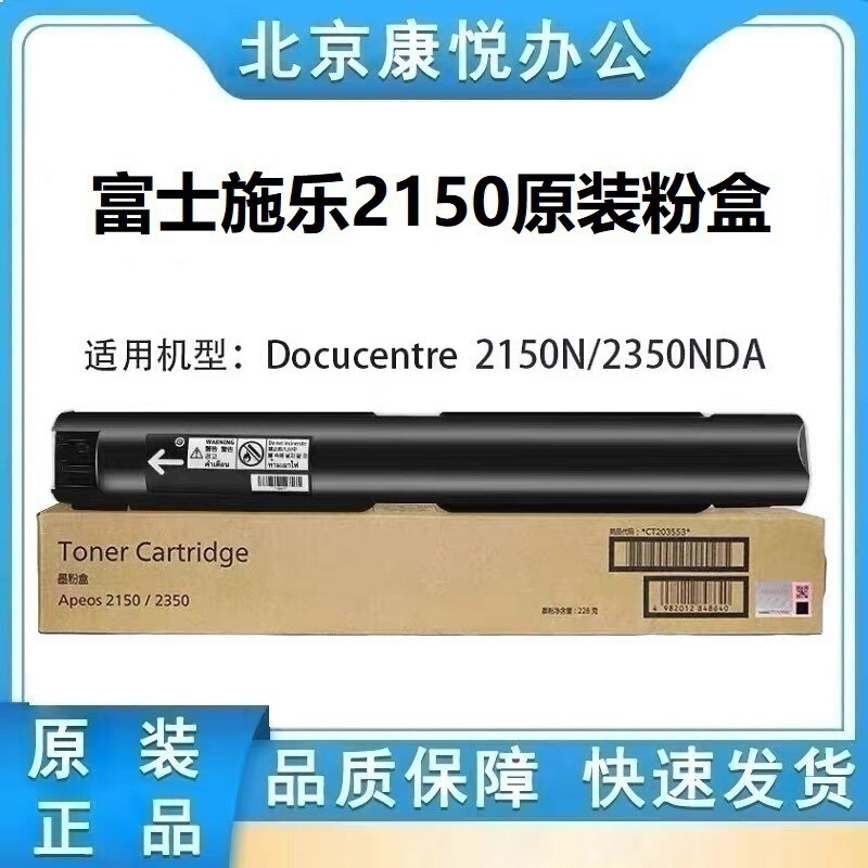 Original Fuji Xerox Ap2150N 2350Nda Powder Box Ct203552 Ct203553 Copier Toner