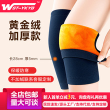 保暖护膝老寒腿加厚关节女士老年人专用成人保暖艾草加绒护膝防寒