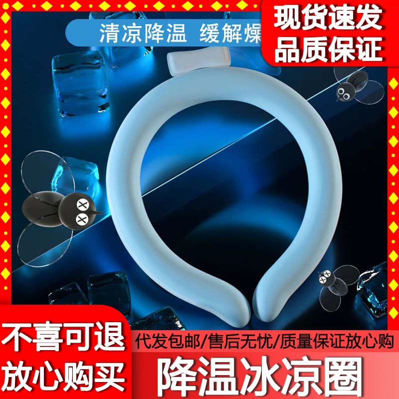 Летнее охлаждающее кольцо для шеи, подвесное охлаждающее устройство для шеи, шарф для охлаждения шеи, охлаждающее кольцо для шеи, охлаждающий воротник для снижения тепла, ледяное кольцо для шеи, шея