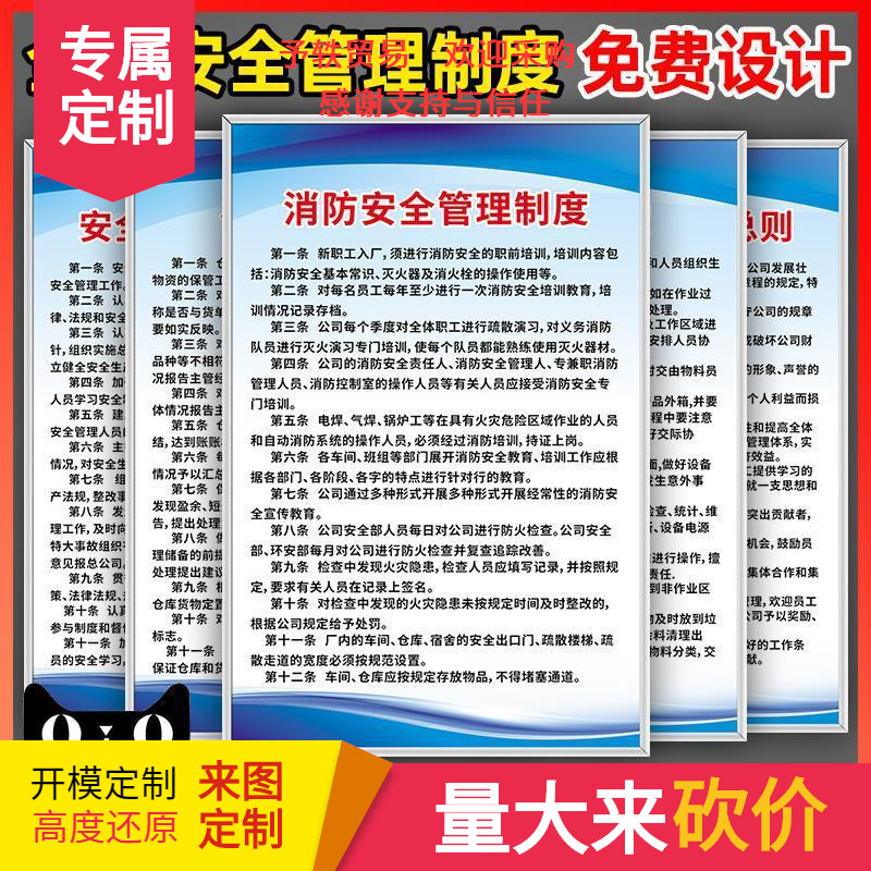 安全生产管理规章制度牌消防标识牌批发车间仓库工厂操作规程规章