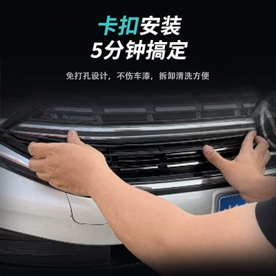 to protect the radiator from – Automobile anti-insect net
