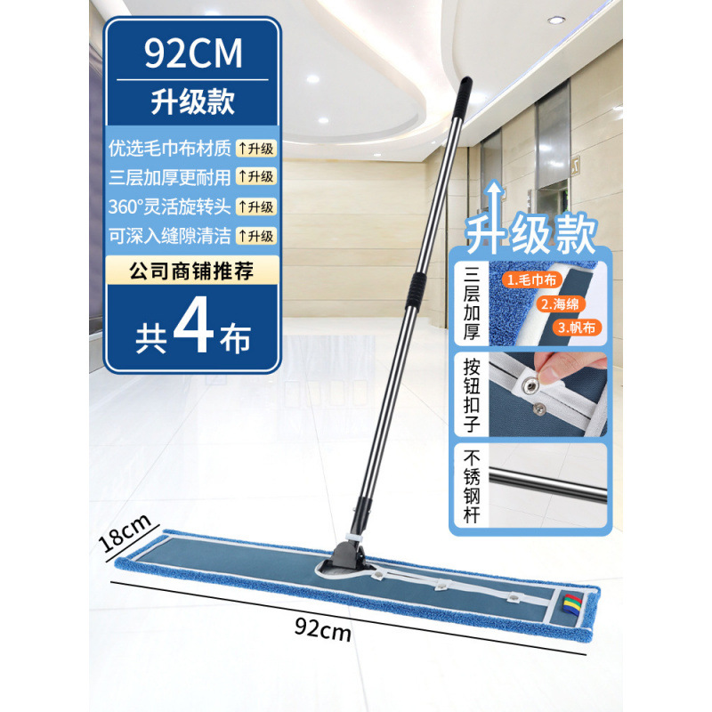 Mopo plana grande trapeador limpiador de polvo empuje hotel hospital comercial un trapeador de tela limpia