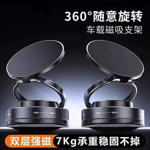 Vacuum Suction Magnetic Phone Holder 2026 New Model Cross-Border Navigation Convenient Multi-Function Fixed Car Mount