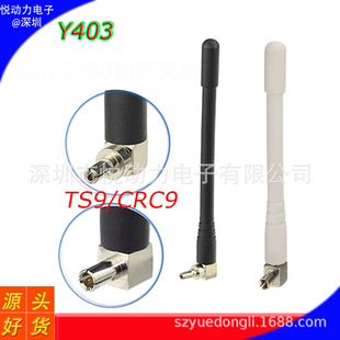 Y403 TS9 CRC9 Wireless Routing Network Card AP Internet of Things Antenna 3G/4G LTE External Small Antenna