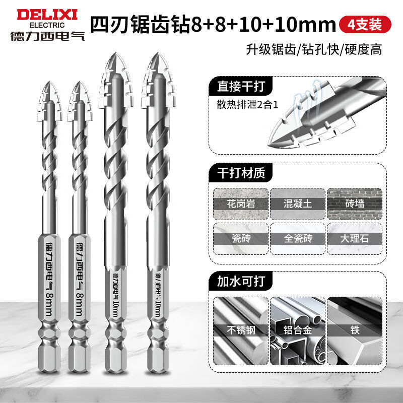 Delixi 4 刃鋸歯偏心ドリルビット乾式超硬質コンクリート大理石フルタイル穴あけ電気ドリル|undefined