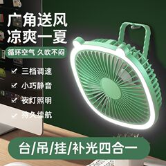 起爆ポータブルデスクトップ照明ファン家庭用寮縦型静音長航続壁掛け式小型ファン