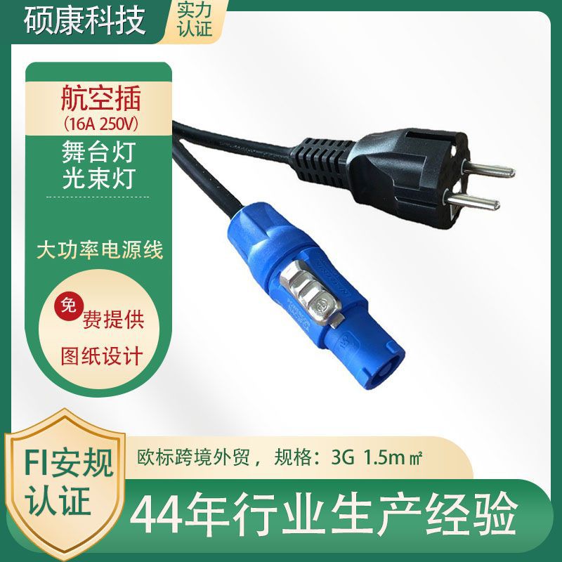 16A舞台灯光航空电源工业插头光束灯音响LED显示屏电源插头批发