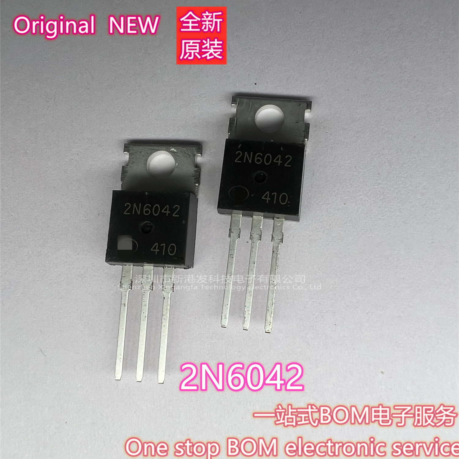 供应晶体管 2N6042 TO-220 全新原装 深圳现货