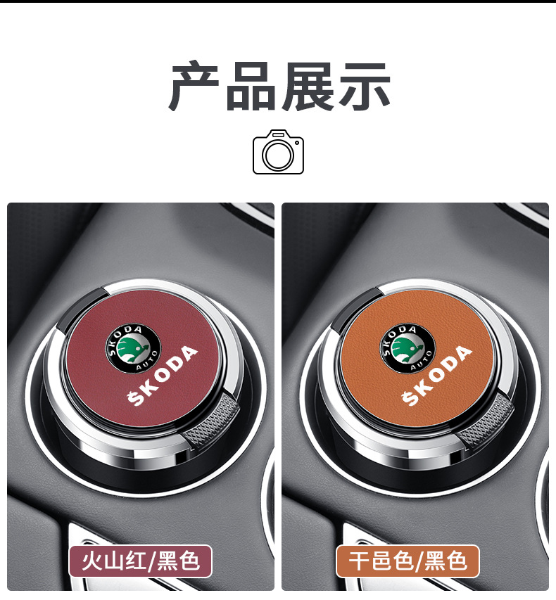 Suitable for Skoda Supai Xin Xin Rui Ming Rui Ke Luoke car ashtray with cover metal liner flame retardant