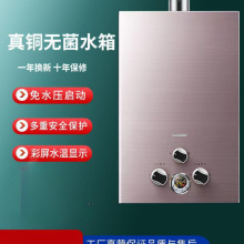 好太太燃气热水器家用恒温平衡式强排式天然气液化气煤气低水压无