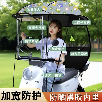 Cover, Detachable Umbrella for | Elektromobil üçün ön şüşə çətiri (günlük) - extended-hanging-window-quick-release-bracket-money-rolling-in-the-car-has-rearview-mirror-installation
