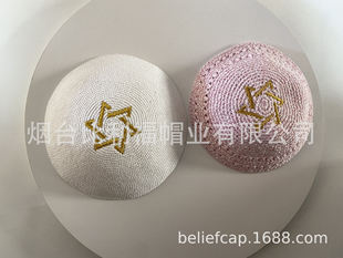 Belief 犹太帽以色列小帽kippa kippot 手工无边小帽基帕耶路撒冷-阿里巴巴